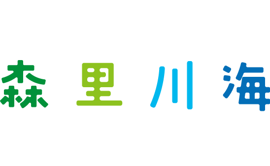 天竜川流域　森里川海　プロジェクト